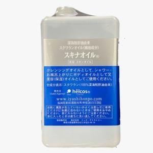 ボディケアアイテム - helcos ihsセレクト ハリーボーン