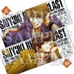 アニくじ 最遊記RELOAD BLAST B賞-a：ロングクッション三蔵&悟空 - ら