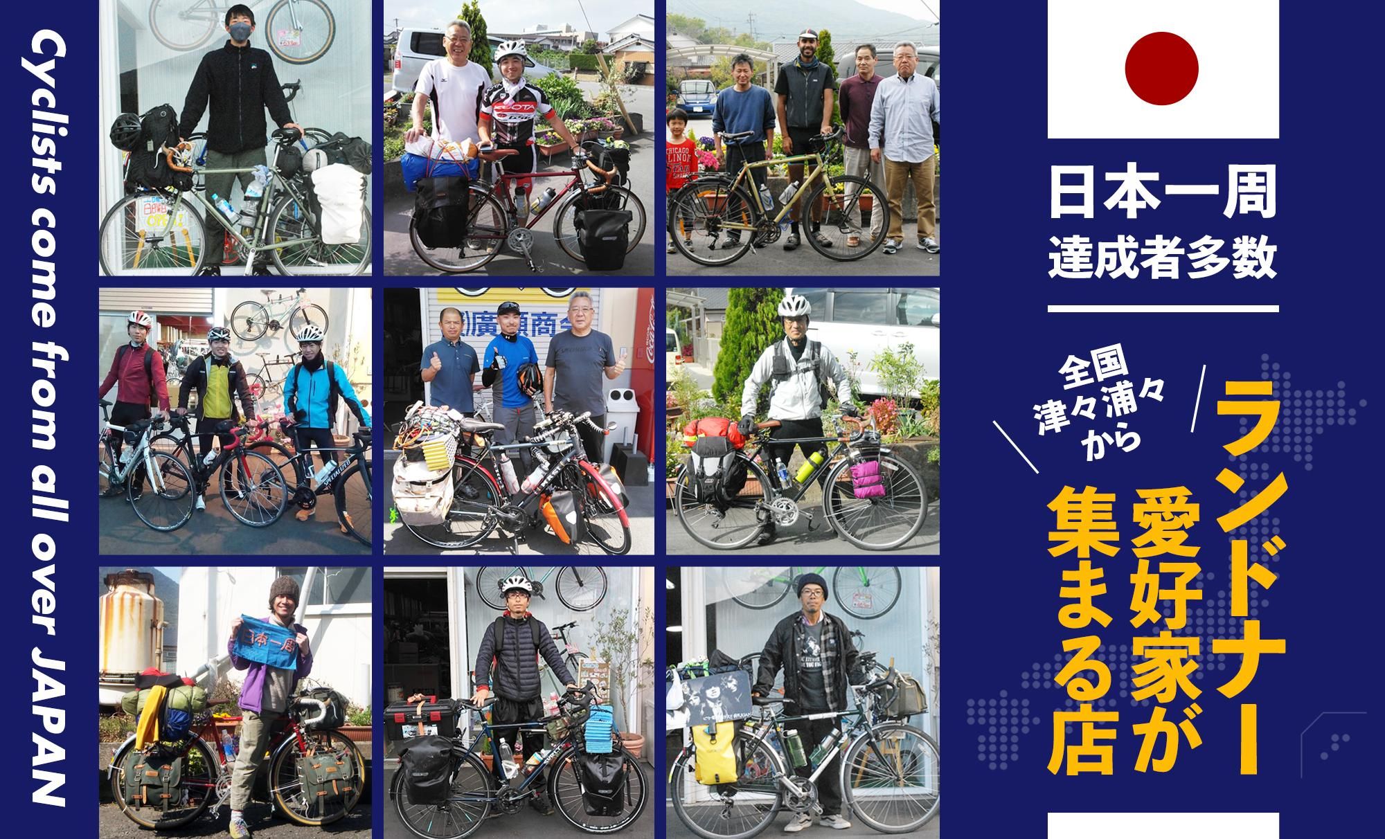 自転車生活課ゆう-(資)廣瀬商会-九州北部長崎県島原市の自転車店