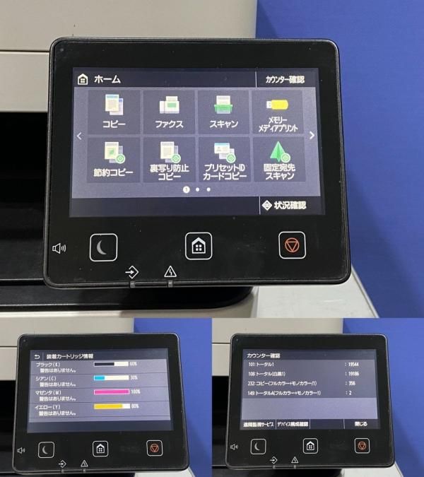 Canon Satera MF634Cdw A4カラーレーザー複合機 両面/ADF/FAX対応 有線