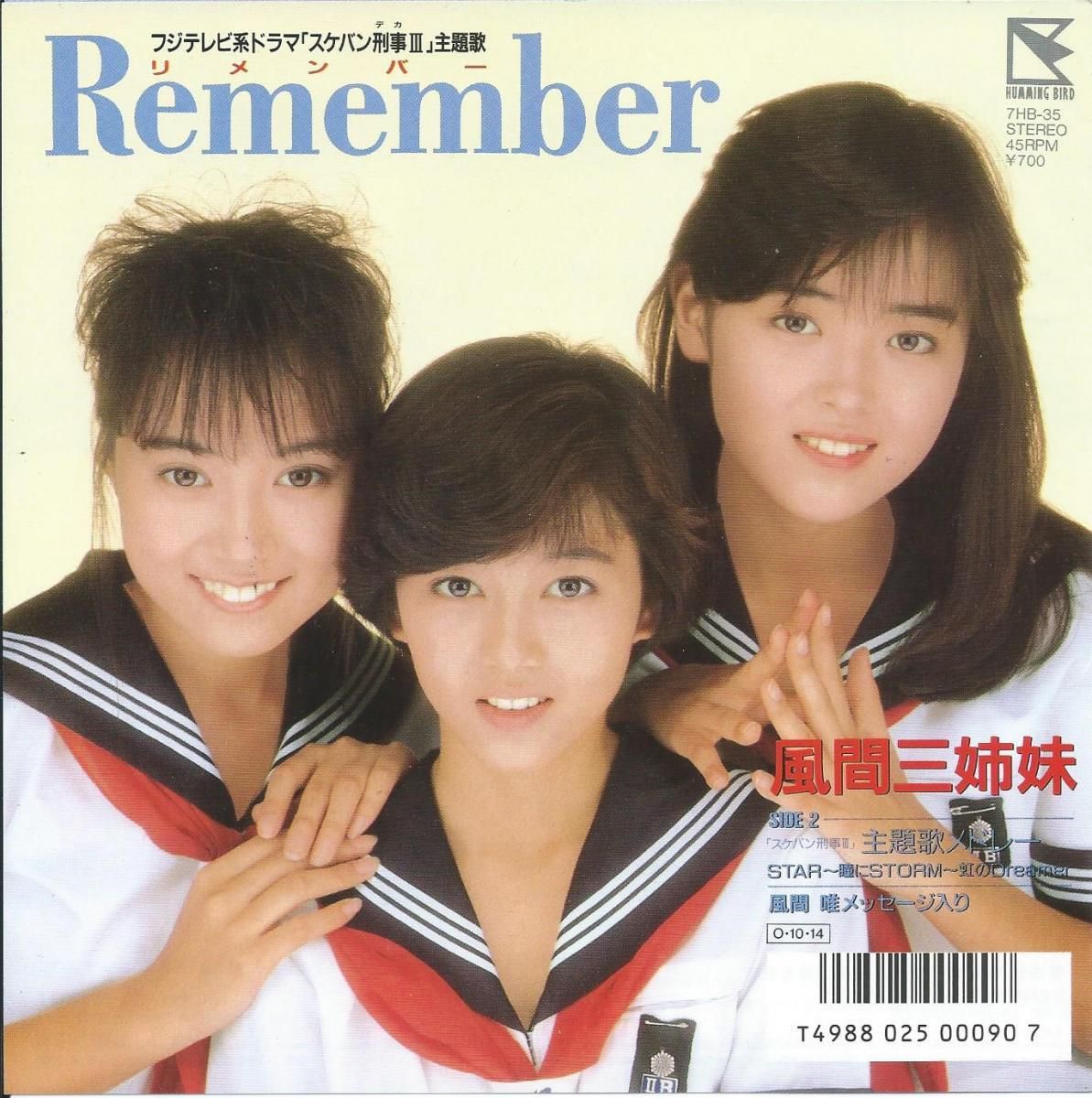 風間三姉妹 3代目 スケバン刑事 風間結花 折鶴 折り鶴の結花 金タイプ