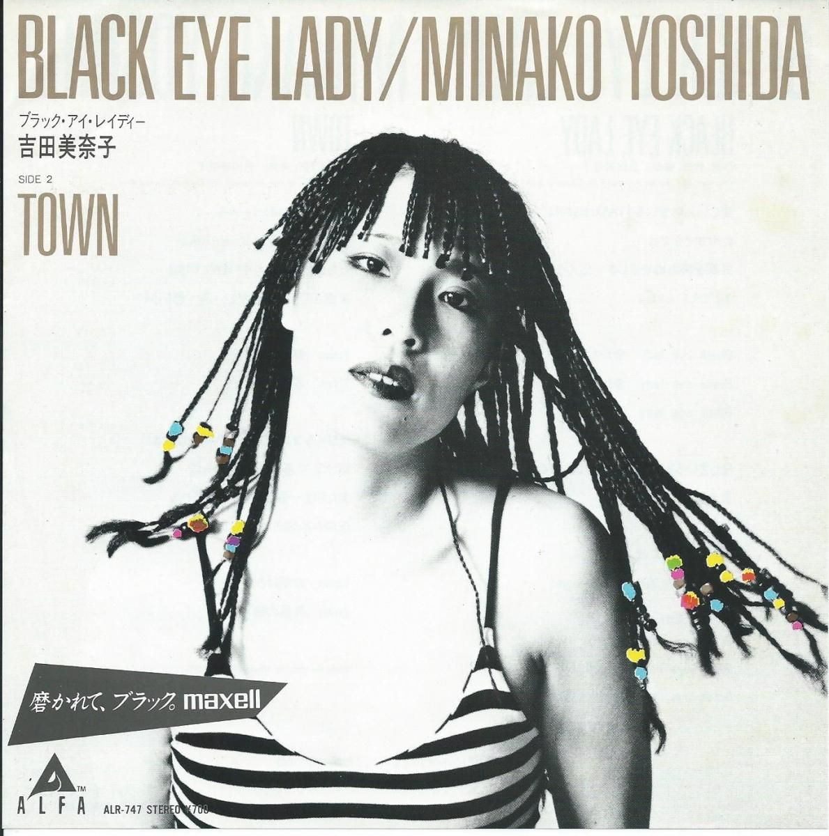 吉田美奈子 MINAKO YOSHIDA / BLACK EYE LADY / TOWN (7