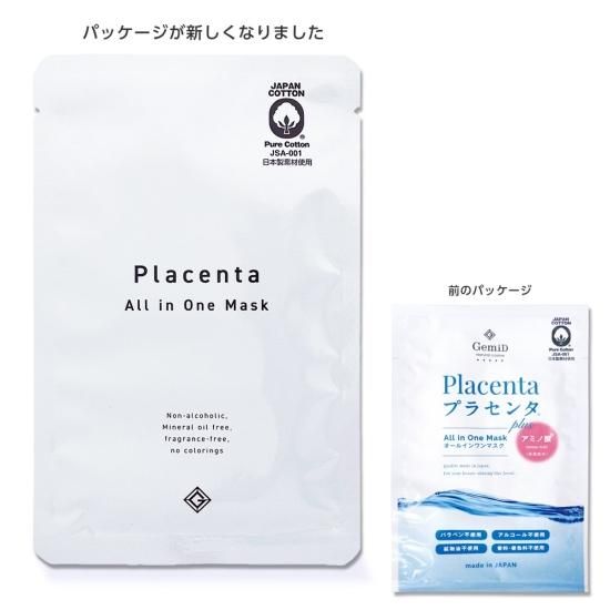 フェイシャルマスク プラセンタ plus GemiD (600枚)