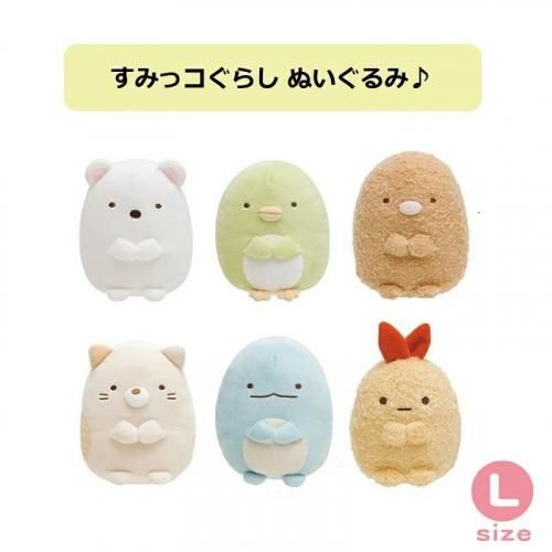 すみっコぐらし ぬいぐるみ | 大きい しろくま とんかつ