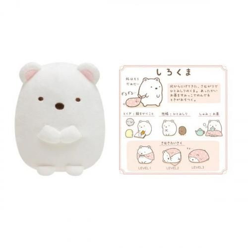 すみっコぐらし ぬいぐるみ | 大きい しろくま とんかつ