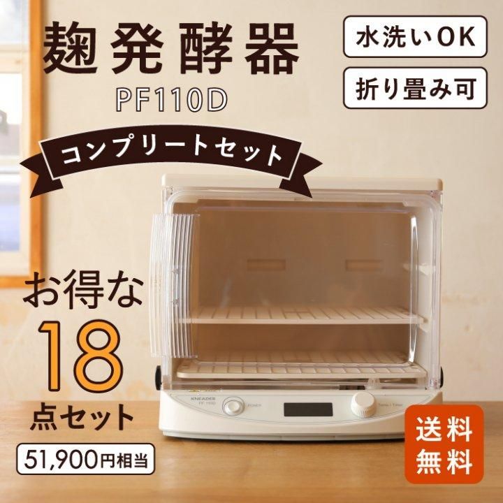 ☺︎自作麹箱☺︎ | ☺︎KOUJI SMILE KITCHEN ☺︎