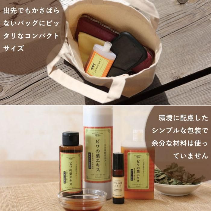 特大】国産無農薬 ビワの葉エキス500ml（有機JAS無農薬ビワの葉と有機