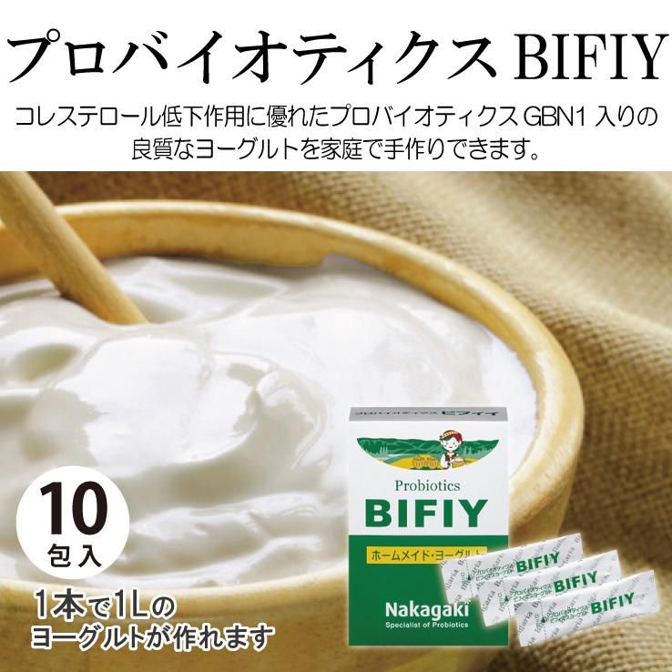 ホームメイド・ヨーグルトBIFIY（1gx10包／1Lヨーグルト×10回分