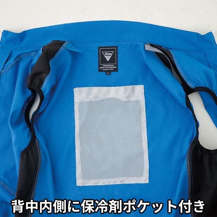 ジーベック XE98027（服のみ）｜空調服・EFウェア専門店ユニアカ