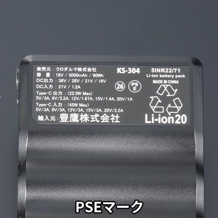 クロダルマ KS-300（バッテリー・ファンフルセット）｜空調服専門店