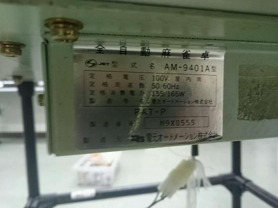 全自動麻雀卓 雀豪ドーム＋テンリーダー整備・メンテナンス済み 12ヶ月