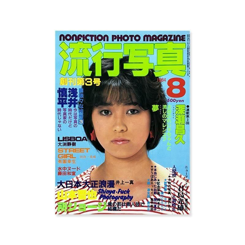 We Margiela: Index Mailing complete 3 issues setメゾン・マルジェラ