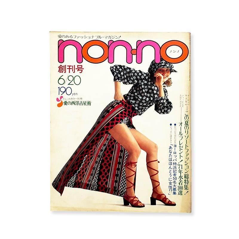 HIROMIX PARIS '97-'98 ヒロミックス 写真集 - 古本買取 2手舎/二手舎