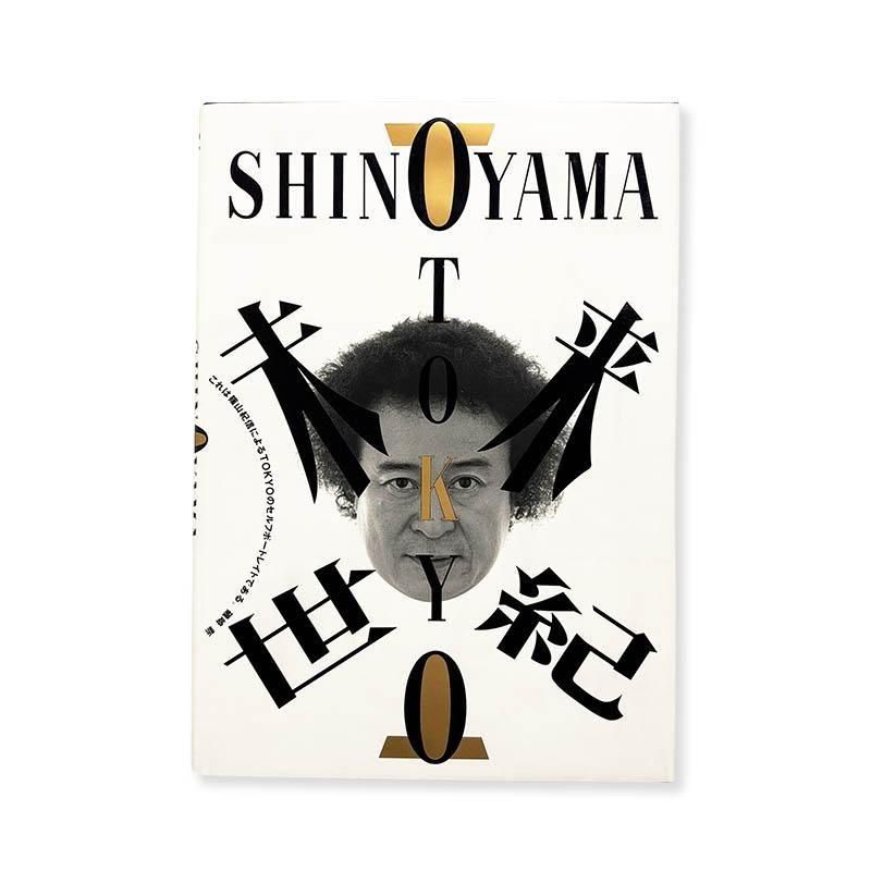 Comme des Garcons SIX (Sixth Sense) Number 6 1990コムデギャルソン