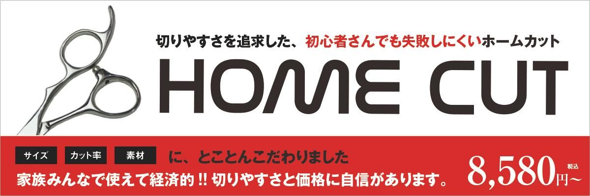 アクシスシザーズ 美容師用シザー、セニング、ケース、通販サイト
