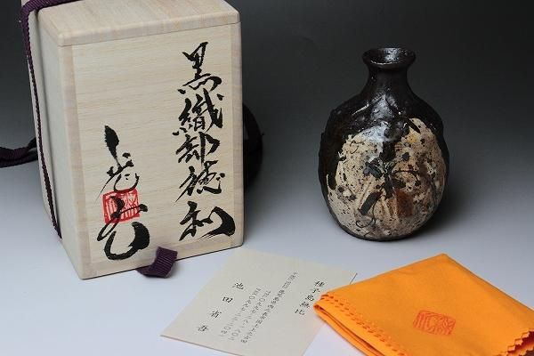 池田省吾 「 黒織部徳利 」 種子島 無比 酒器 - レトロ ＆アート空間
