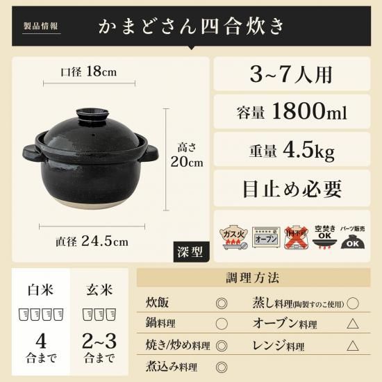 かまどさん｜機能土鍋｜伊賀焼窯元 長谷園 公式通販