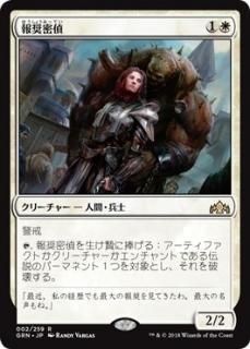 ラヴニカのギルド（日本語・英語）シングルカード販売 | MTG Guild
