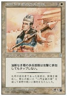 ポータル三国志 - マジック：ザ・ギャザリング（MTG）の通販専門店