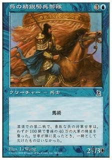 ポータル三国志 - マジック：ザ・ギャザリング（MTG）の通販専門店