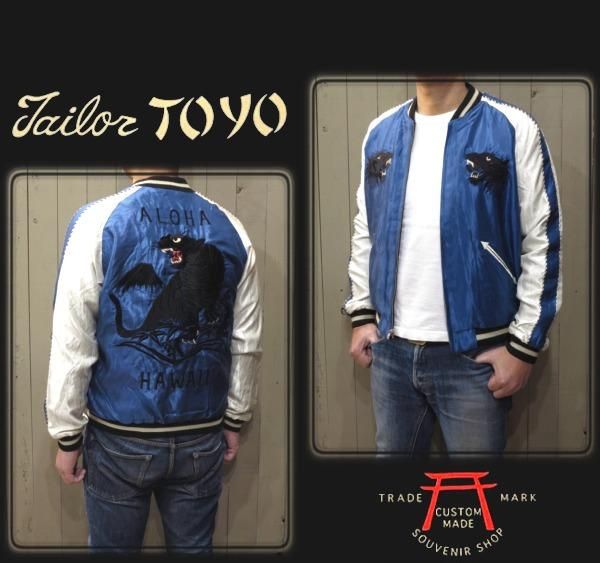 テーラー東洋「BLACK TIGER×ALOHA HAWAII」スカジャン - アメカジ