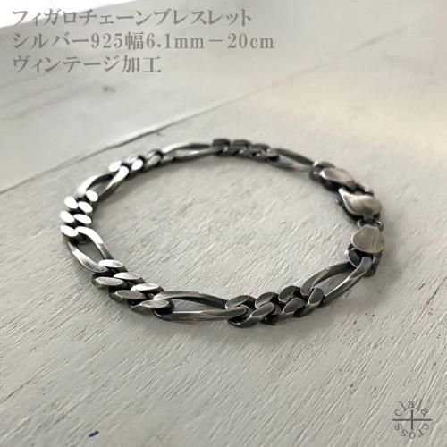 a1352-65-20 ブラック(燻し)フィガロチェーンブレスレットシルバー925