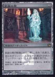 FOIL)(プロモ)凱旋の間/Hall of Triumph(プロモ)(JOU)(日本語