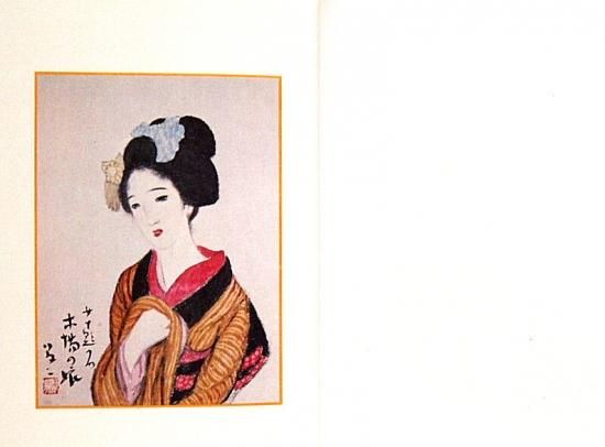 夢二慕情 挿絵・随筆集 - 中古絵本と、絵本やかわいい古本屋