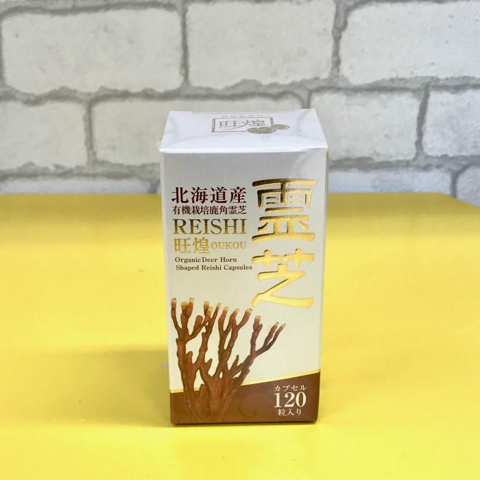 旺煌 鹿角霊芝カプセル120粒 北海道産 国産 日本産 - Healthiers