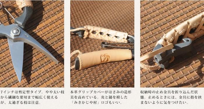 職人手作り 芽切ばさみ7インチ（本革巻） - GARDEN ROOMS - ポール