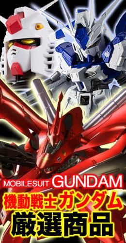 バンダイ 機動戦士ガンダム MOBILE SUIT ENSEMBLE 04 全5種フルセット