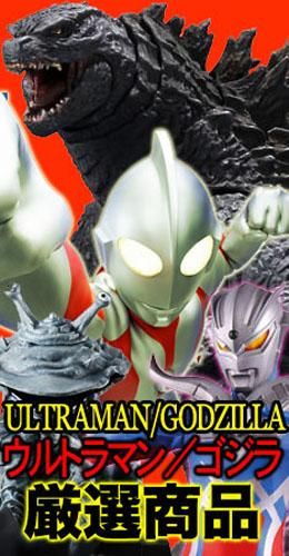 バンダイ HGゴジラクロニクル3 全8種フルセット - ガシャポン