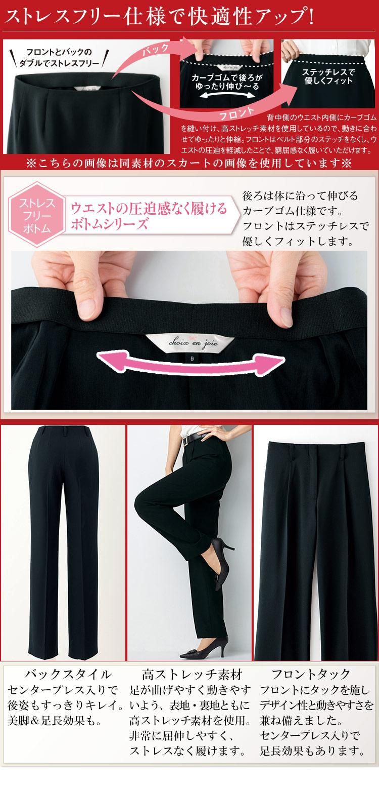 76612（ジョア）｜事務服