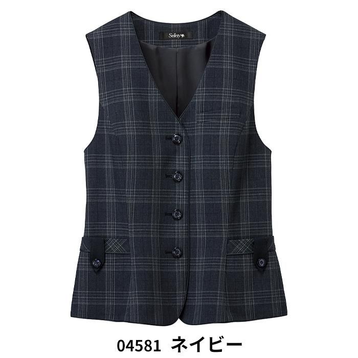 S-04580（セロリー）Selery ベスト イージーケア 会社制服 しごと服