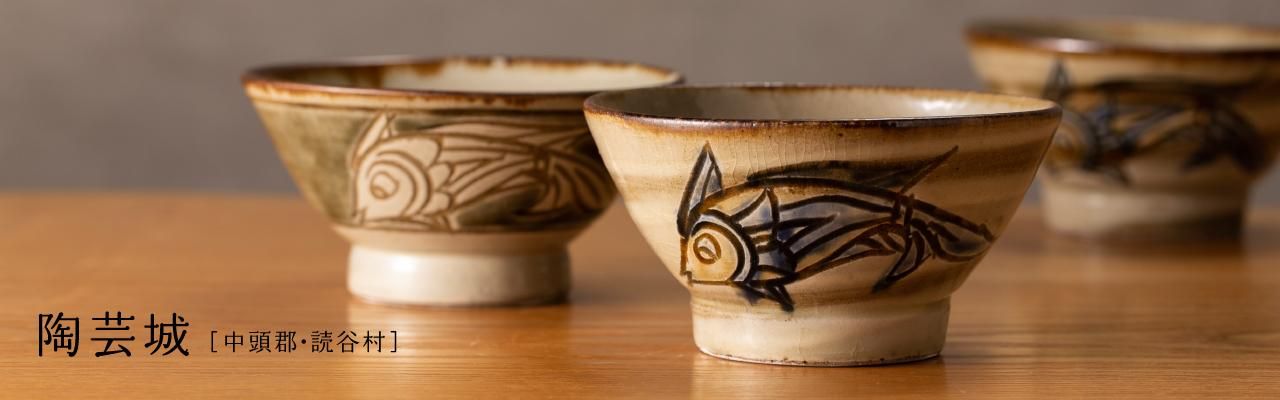 陶芸城 - やちむん・琉球ガラスなどの移住雑貨「ニライカナイ自由が丘