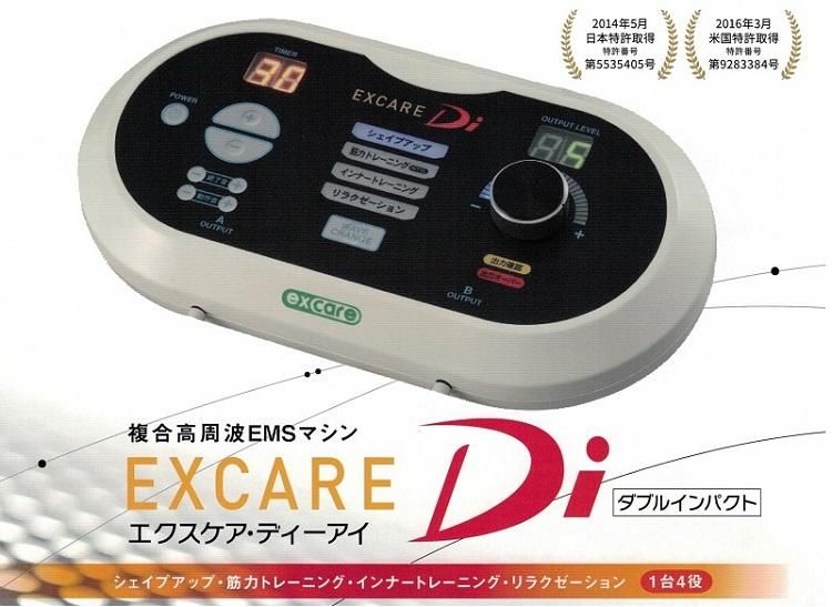 EXCARE Di / エクスケア・ディーアイ | 業務用エステ用品・美容機器