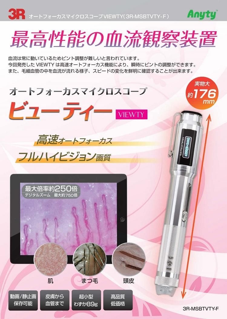 VIEWTY-ca.jpg?cmsp_timestamp=