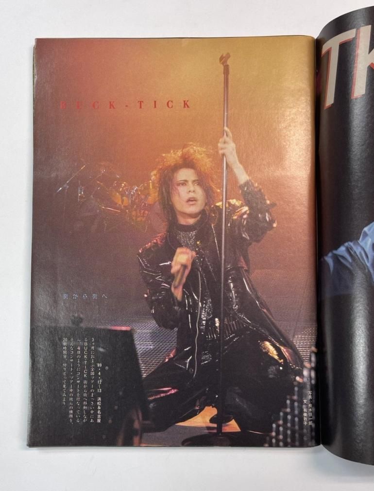 PLUM 43 プラム 1989年6月 筋肉少女帯 / 久保田利伸 TM NETWORK 聖飢魔