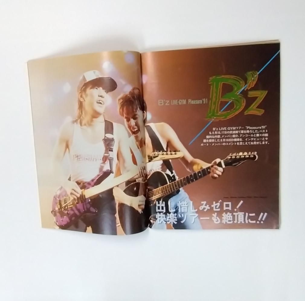 BEST HIT 1991年10月 YOSHIKI X JAPAN / サマー特別付録欠、YOSHIKI