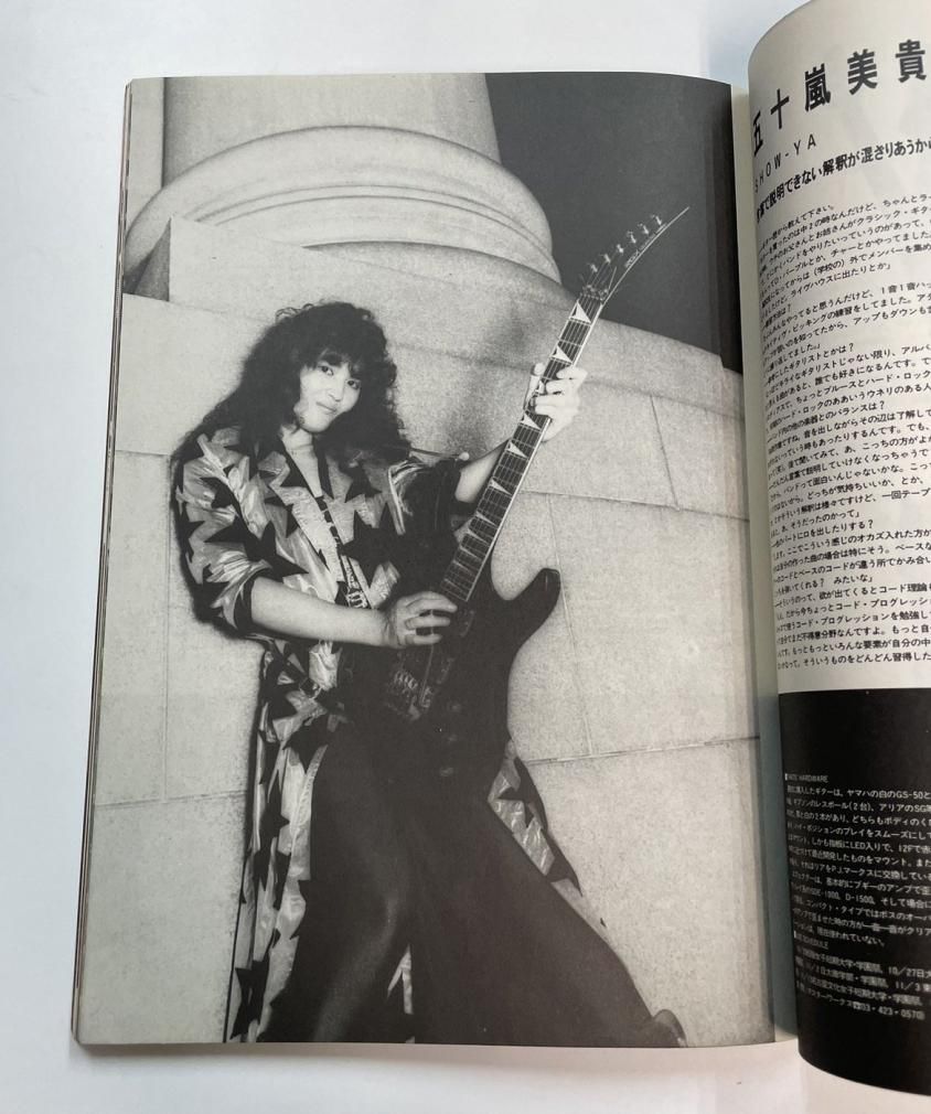 ROCK'N STREET ロックンストリート 6 モッズ The Mods / ストリートス