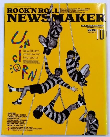 News Maker 37 1991年10月 ユニコーン ポスターカレンダー付 / BUCK
