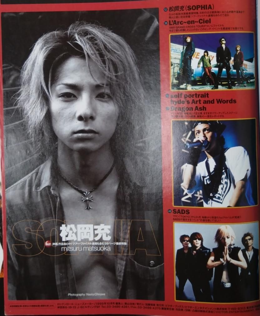 News Maker 133 1999年10月 松岡充（ポストカード付