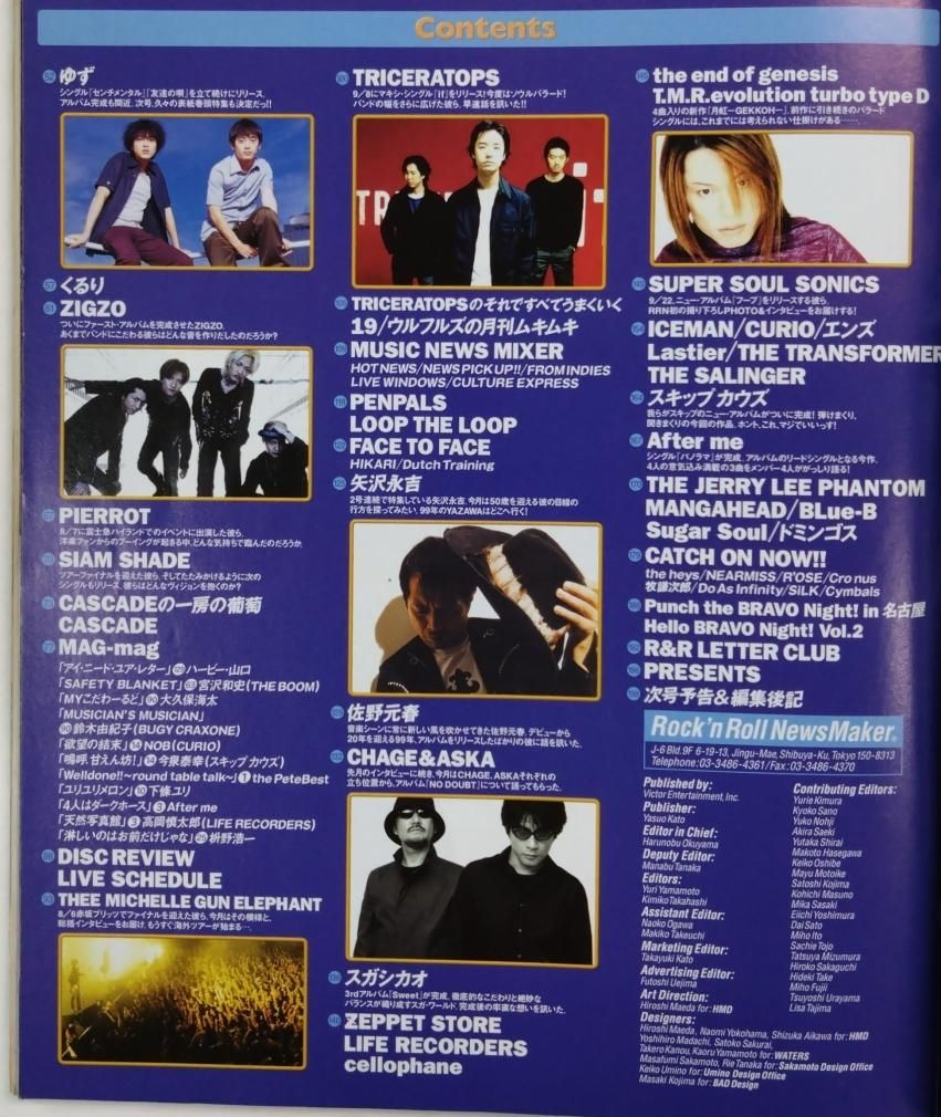 News Maker 133 1999年10月 松岡充（ポストカード付