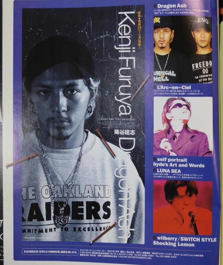 News Maker 148 2001年1月 降谷建志（Dragon Ashシール付