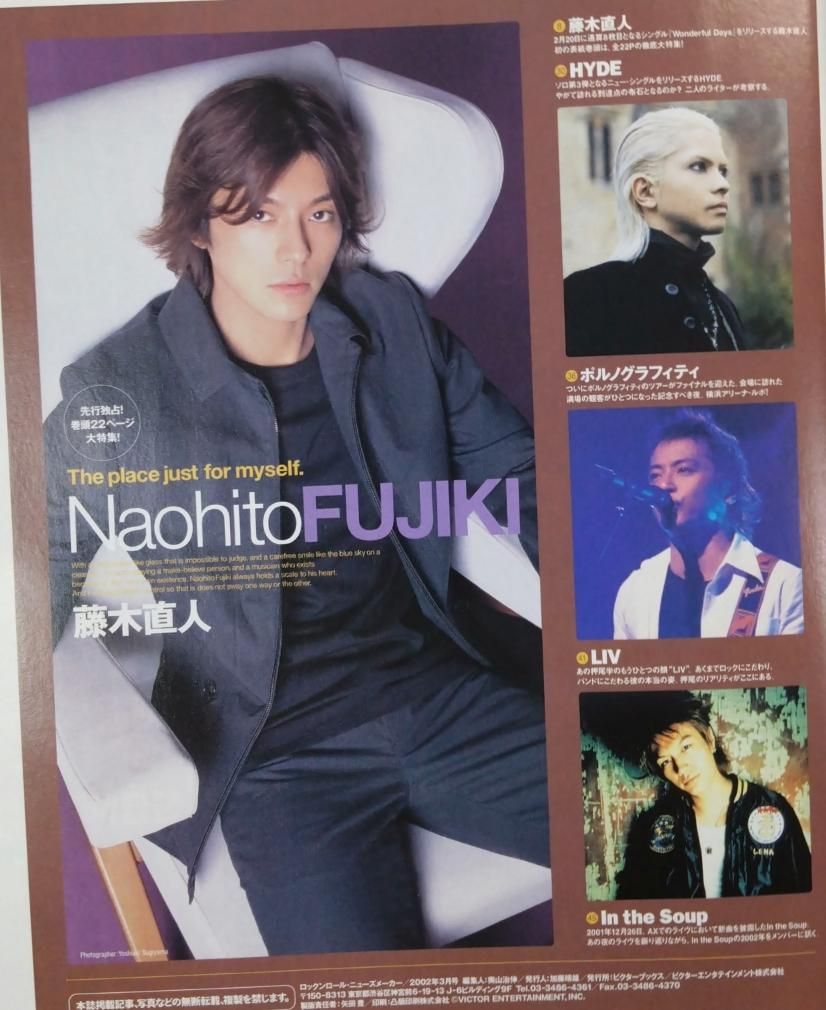 News Maker 162 2002年3月 藤木直人（両面ポスター付）/ HYDE 福山雅治