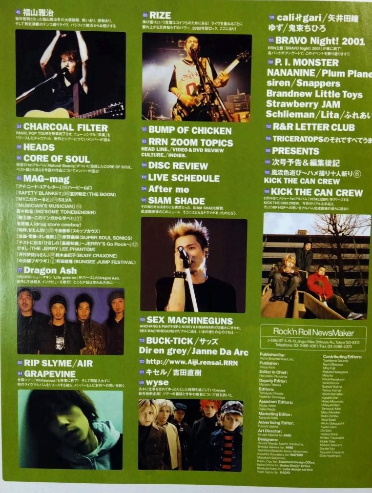 News Maker 162 2002年3月 藤木直人（両面ポスター付）/ HYDE 福山雅治