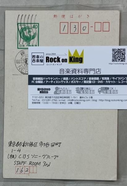 YOSHIKI直筆サイン入 YOSHIKI直筆手紙 1988年：CBS ソニーグループ