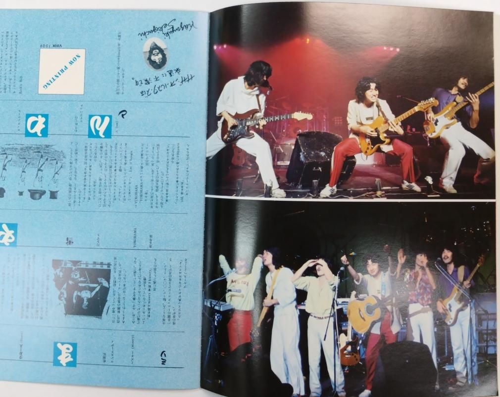 サザンオールスターズ 1980年 ツアーパンフレット サザンオールスター