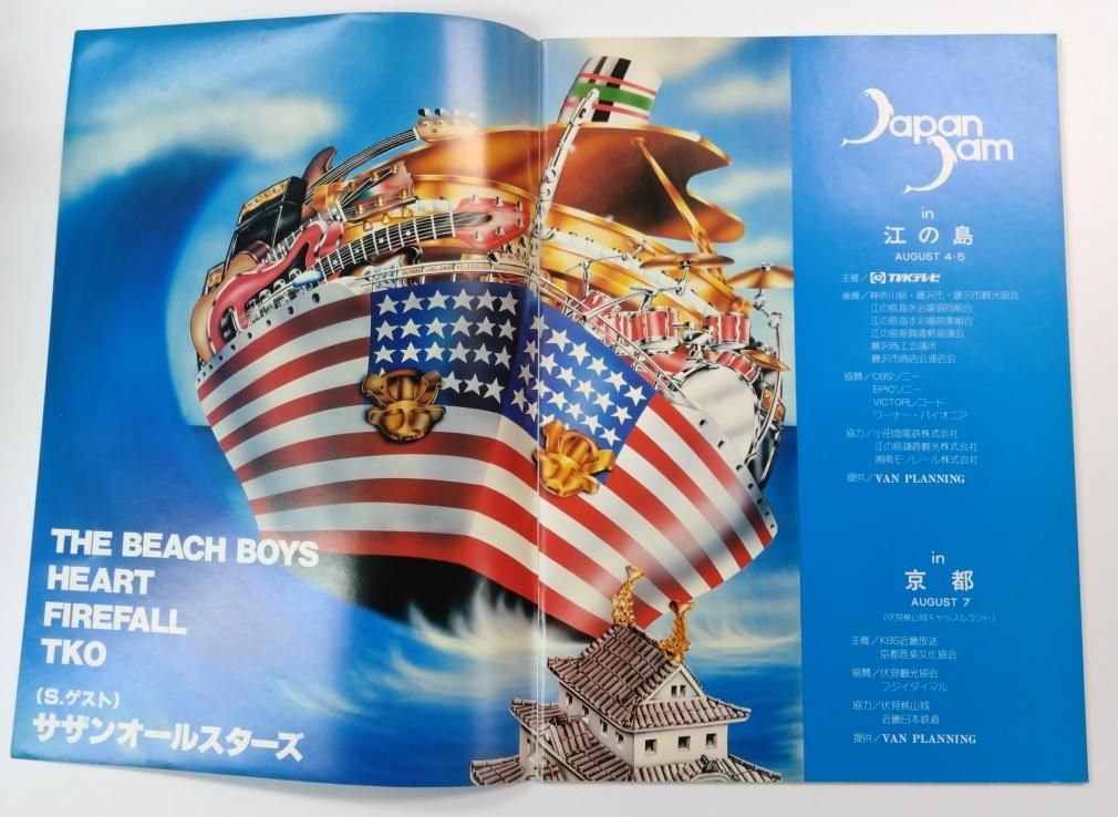 サザンオールスターズ 1979年 コンサートパンフレッ ト Japan Jam in