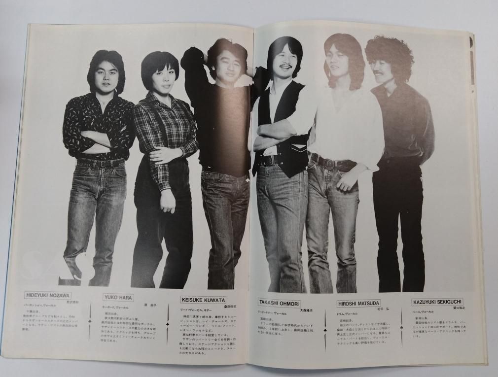 サザンオールスターズ 1979年 コンサートパンフレッ ト Japan Jam in